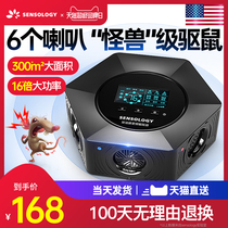 Rat repellent Ultrasonic high-power household indoor powerful mouse electronic cat rodent control and rat repellent artifact catch a nest end