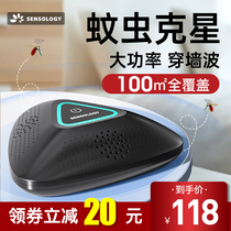 Ultrasonic mosquito repellent insect repellent mosquito and fly artifact lamp indoor household mosquito killer electronic fly sweep the light
