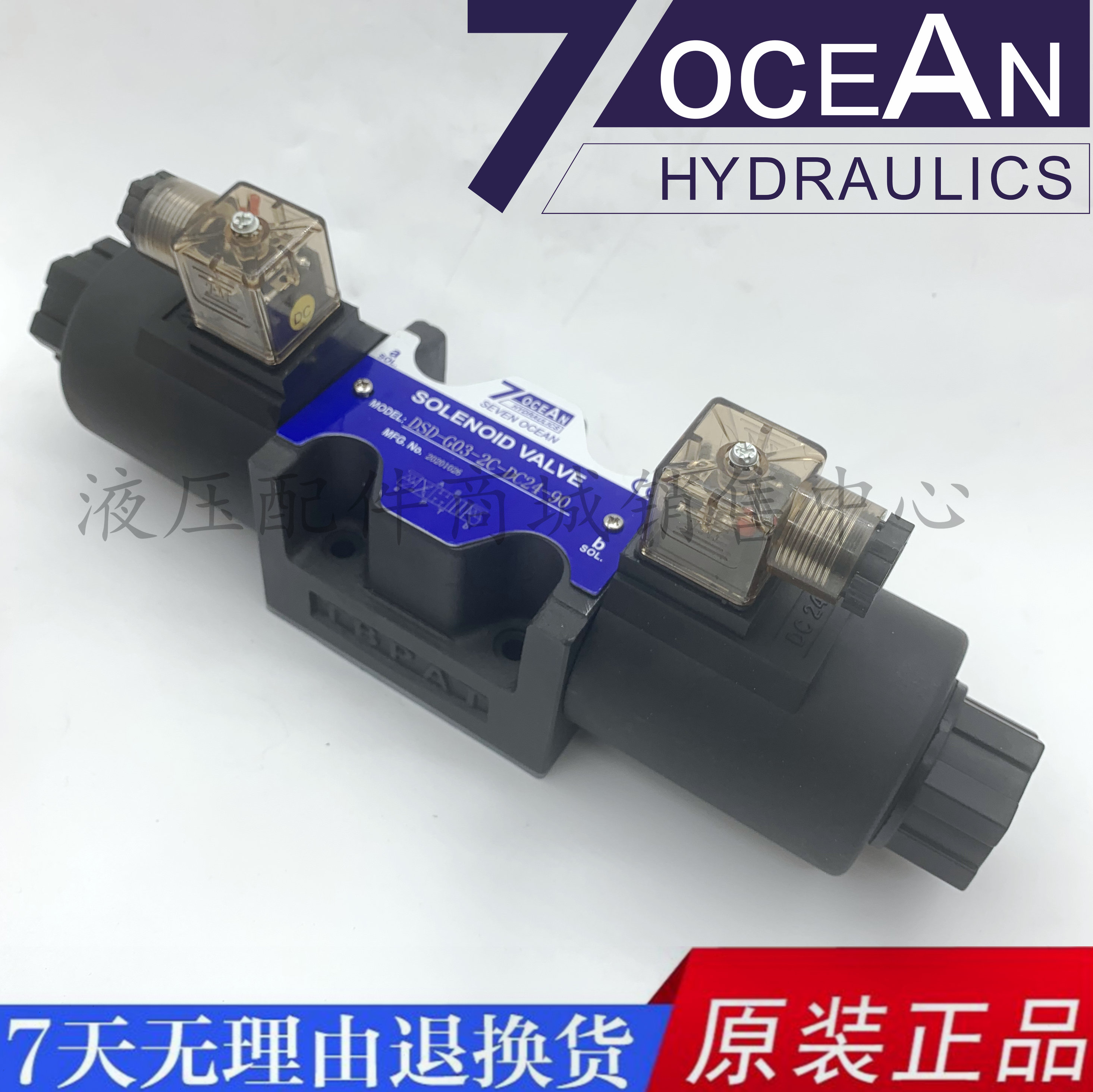 Sevenocean 7OCEAN solenoid valve DSD-G03-2C-DC24-31 72 82 voltage A110 A220 6C 6C