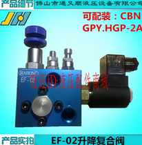 EF-02 Foshan Jiahong hydraulic lift valve lifting platform special hydraulic support valve EF-02
