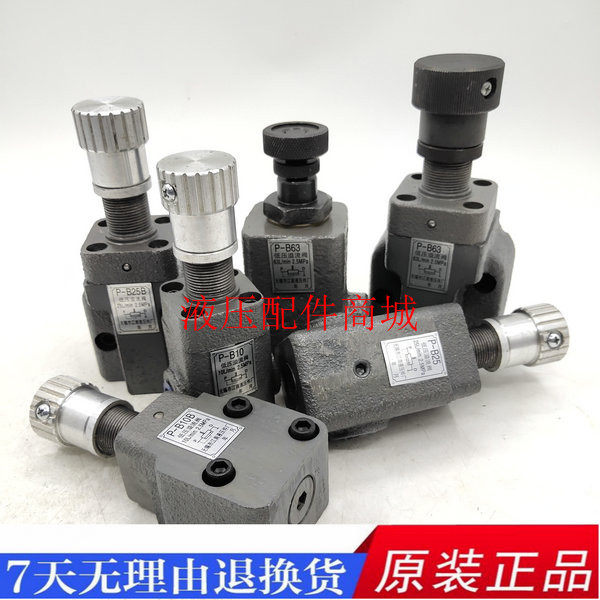 Wuxi hydraulic plate type low pressure relief valve P-B10B P-B25B P-B63B P-B10 P-B25 P-B63