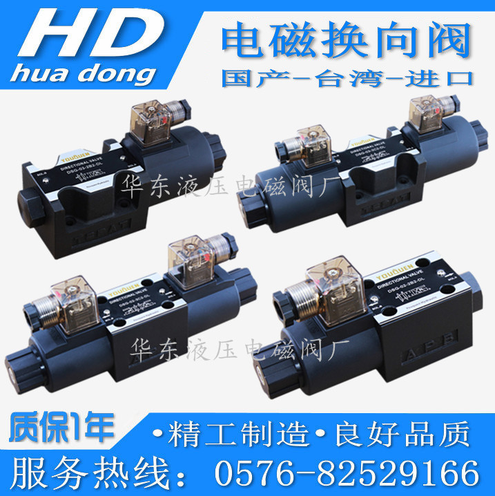 Solenoid valve DSG-G02-3C2-LW-AC220 DSG-G02-3C3-DL-DC24V