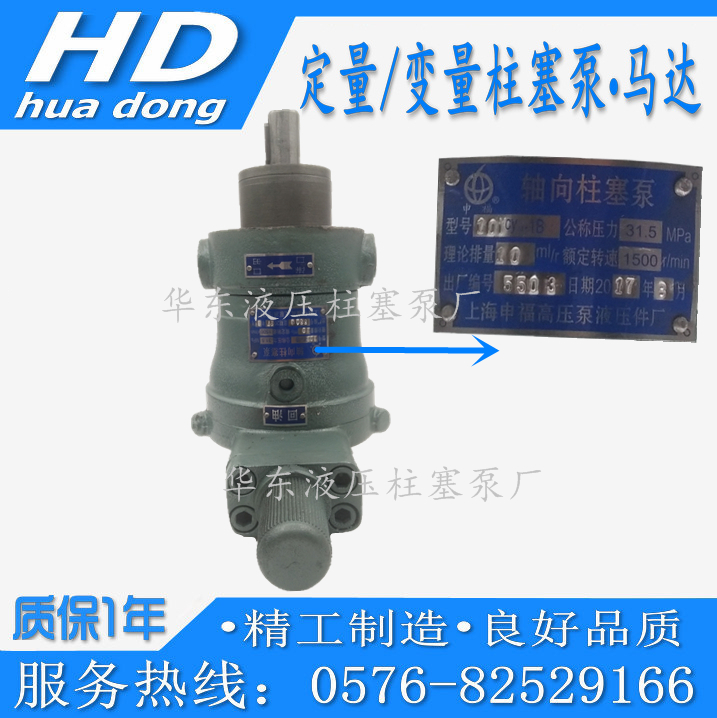 Shanghai Shenfu high-pressure pump hydraulic axial plunger pump 10YCY 25YCY 40 63 80 80 160YCY14-1B