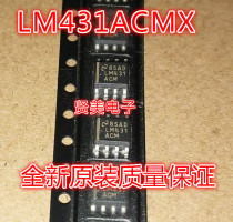 Original LM431ACMX LM431ACM LM431 regulated power supply patch IC SOP8 package