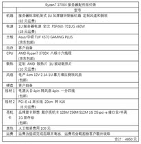 Ryzen7 3700X customers own memory and hard disk customization customized 1U standard rack server