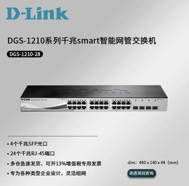 D-Link Dgs-1210-28 Enterprise-Level Full Gigabit Intelligent Network Managed Switch Port Mirroring Vlan