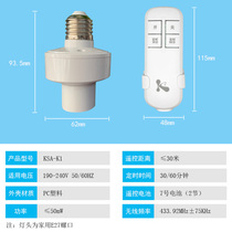 Wireless remote control lamp holder universal E27 screw Port home bedroom led bulb 220V remote control switch lamp holder can penetrate wall