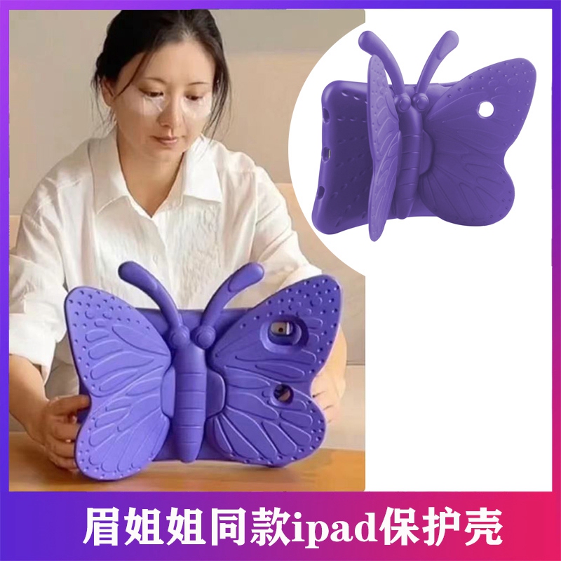 Eyebrow Sister Style iPad Protective Case Tablet Case 10 Protective Cover Full Coverage Shen Meizhuang Ugly Thing Tablet Case Air4 Computer Case Pro11 Anti-Drop Cartoon Purple Butterfly Stand Mini6 Eyebrow Sister Style iPad Protective Case Tablet Case 10 Protective Cover Full Coverage Shen Meizhuang Ugly Thing Tablet Case Air4 Computer Case Pro11 Anti-Drop Cartoon Purple Butterfly Stand Mini6