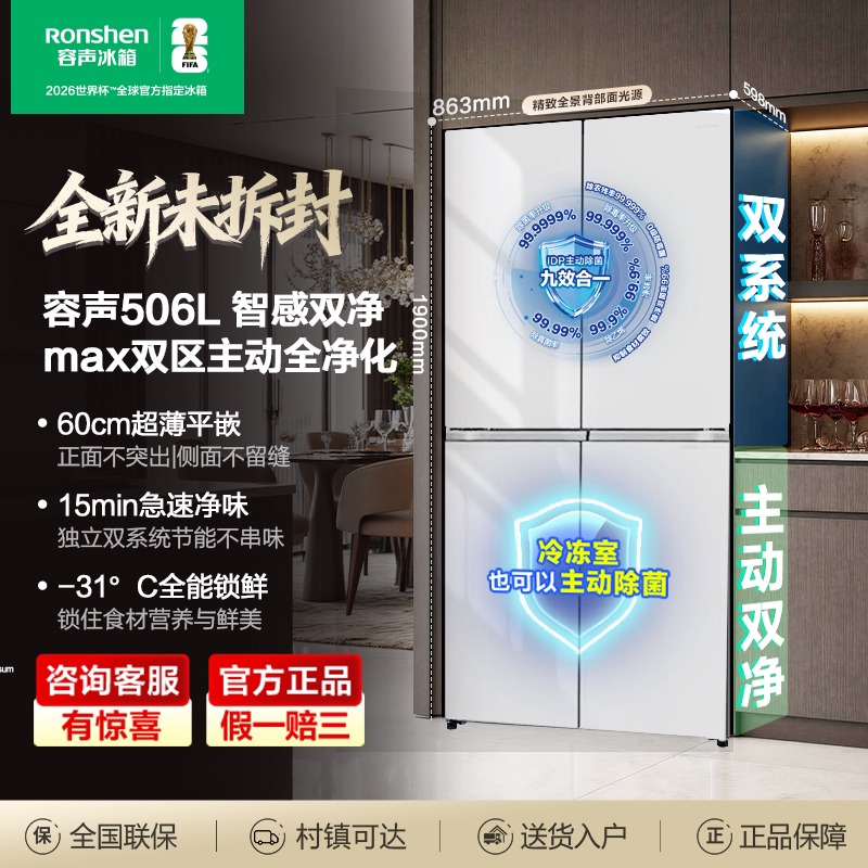 Offline Version of the Same Model as the Rongsheng Bcd-506P60Czgak Zero-Embedded Dual-System Glass Panel Refrigerator Offline Version of the Same Model as the Rongsheng Bcd-506P60Czgak Zero-Embedded Dual-System Glass Panel Refrigerator