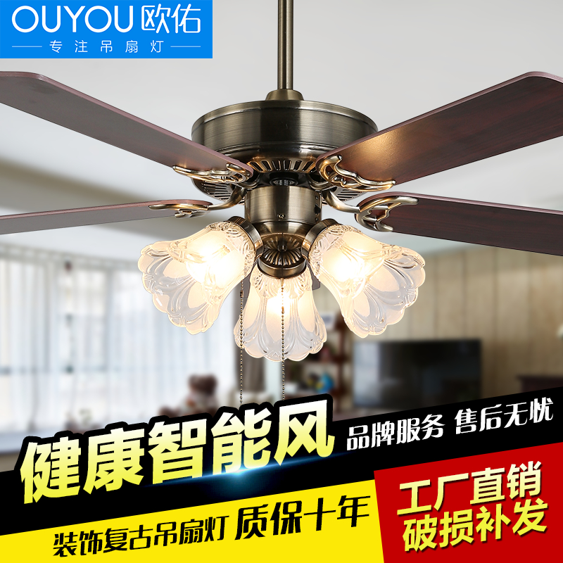 Retro fan chandelier restaurant ceiling fan light ceiling integrated fan household wood leaf mute antique fan lamp European style