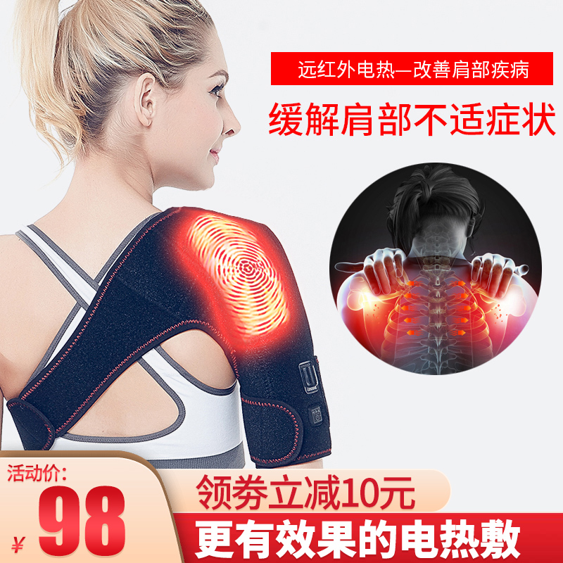 Shoulder guard shoulder guard shoulder guard shoulder and neck shoulder and neck of shoulder and neck of acid artificial heating therapy