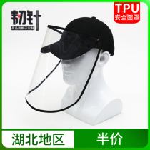 Protective baseball cap Womens anti-droplets cap TPU mask rework cap sunshield face anti-spammer cap children