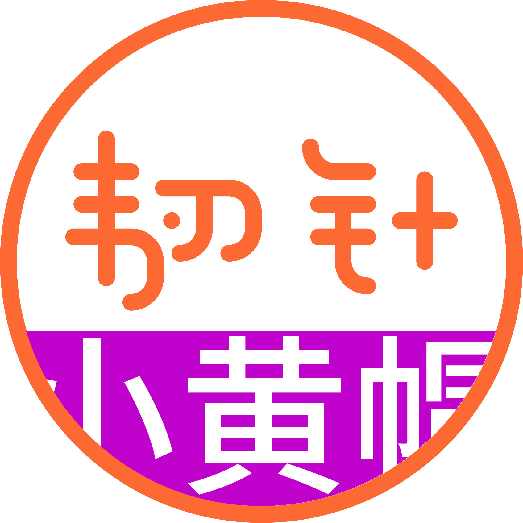 Self-mentioning of the spot with a small yellow hat on the spot