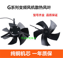 G series contrequency conversion motor cooling heat dissipation fan G90 G132 G160 G200 частота преобразования частоты