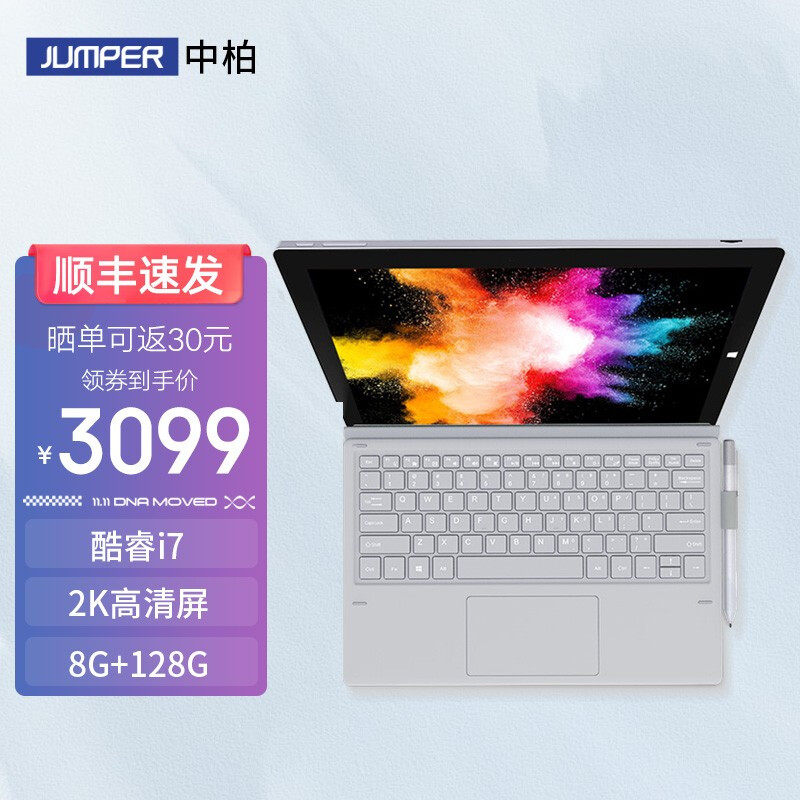 New product Zhongbai EZpad Core i7 12-inch win10 tablet 2-in-1 windows Microsoft system iPad hand-painted painting office ultra-thin 2K HD