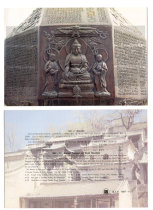 Beijing Stamp Company B Y P1997-11 Wutai Ancient Temple Blank postal card