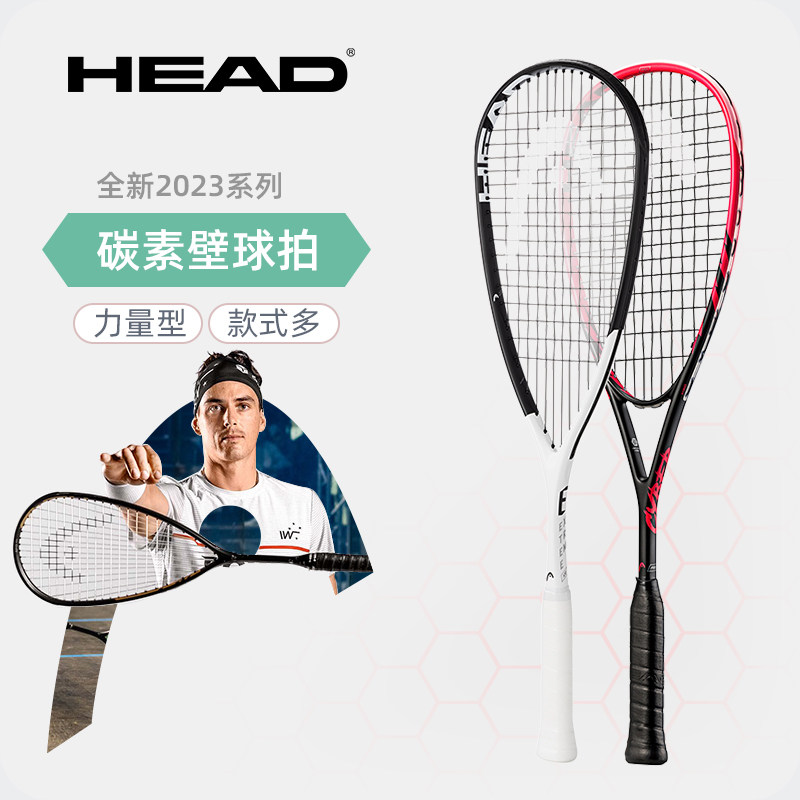 Hyde squash racket SPEED EXTREME CYBER Professional Squash Rackets Juvenile Squash Racket-Taobao