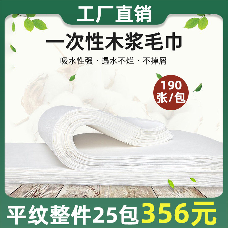 Disposable Towel Pillow Towel Hotel Beauty Beauty Hair Beauty Chia Foot Bath Pedicure with a rubbing towel unwoven cloth thickened water suction