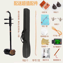 Send the box full set of accessories erhu musical instruments good erhu color wood erhu hexagonal erhu beginner playing national musical instruments