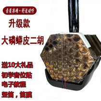 Python skin erhu hexagonal national musical instrument tutorial factory direct sales beginner adult zero basic student children
