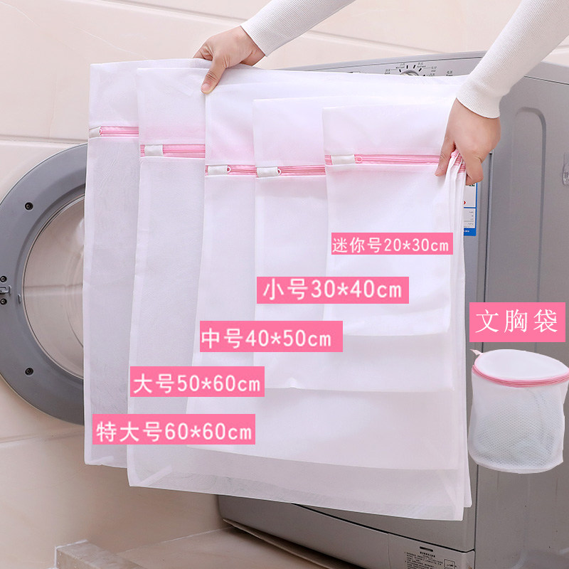 Laundry bag women wash bag fine mesh set thickened bra clothes wash underwear bag washing machine special anti-deformation
