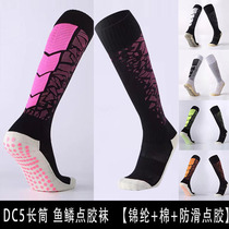 Soccer long-tube training non-slip football professional men and women thickened towel bottom socks mid-tube football socks kicking socks