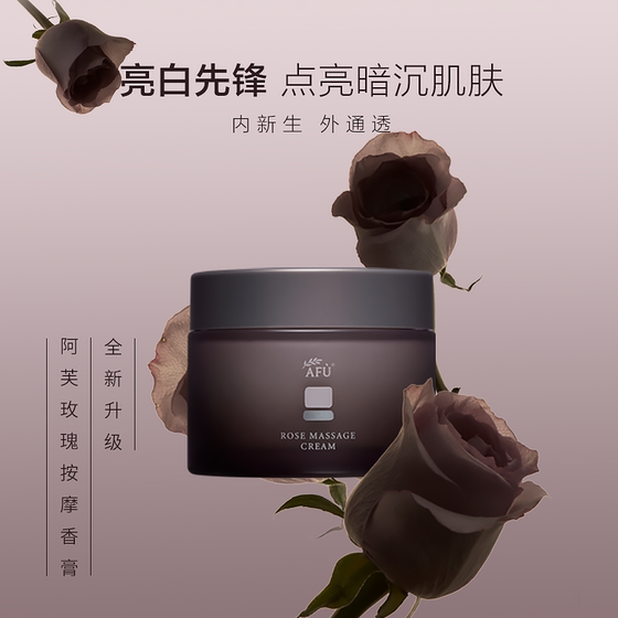 Afu Rose Massage Cream Facial Massage Cream Face Whitening Deep Cleansing Cuticle Blemishes Flagship Official Women