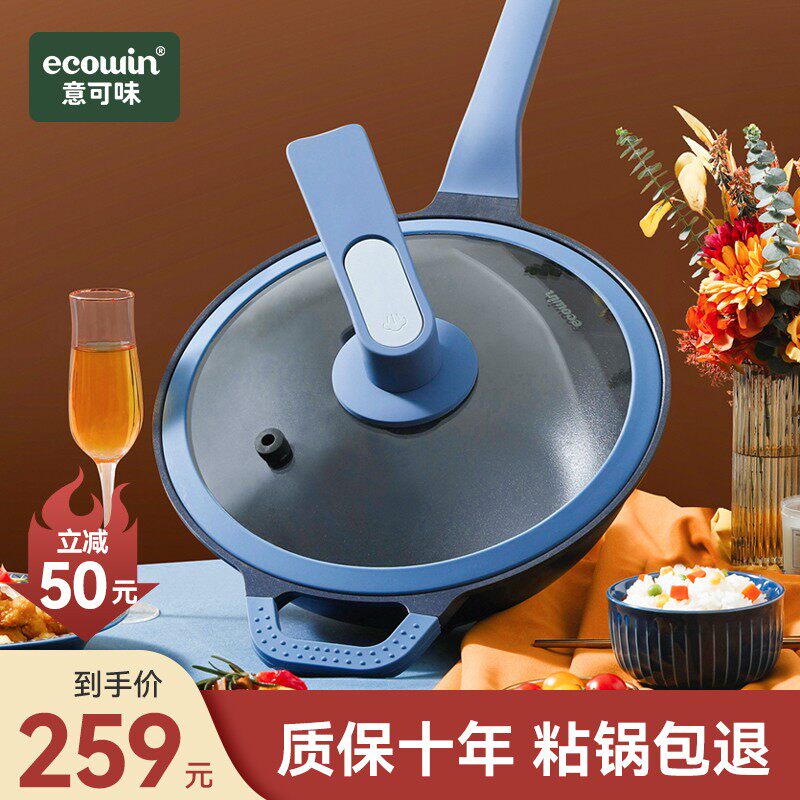 ecowin Italian savory deepwater not stained with frying pan domestic sautéal medical stone gas stove induction stove special