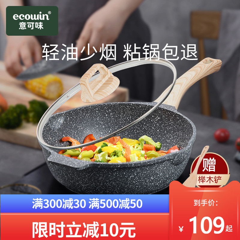 Italian non-stick wok wok Household cooking pot pan Gas stove Induction cooker Wok Maifan Stone non-stick wok