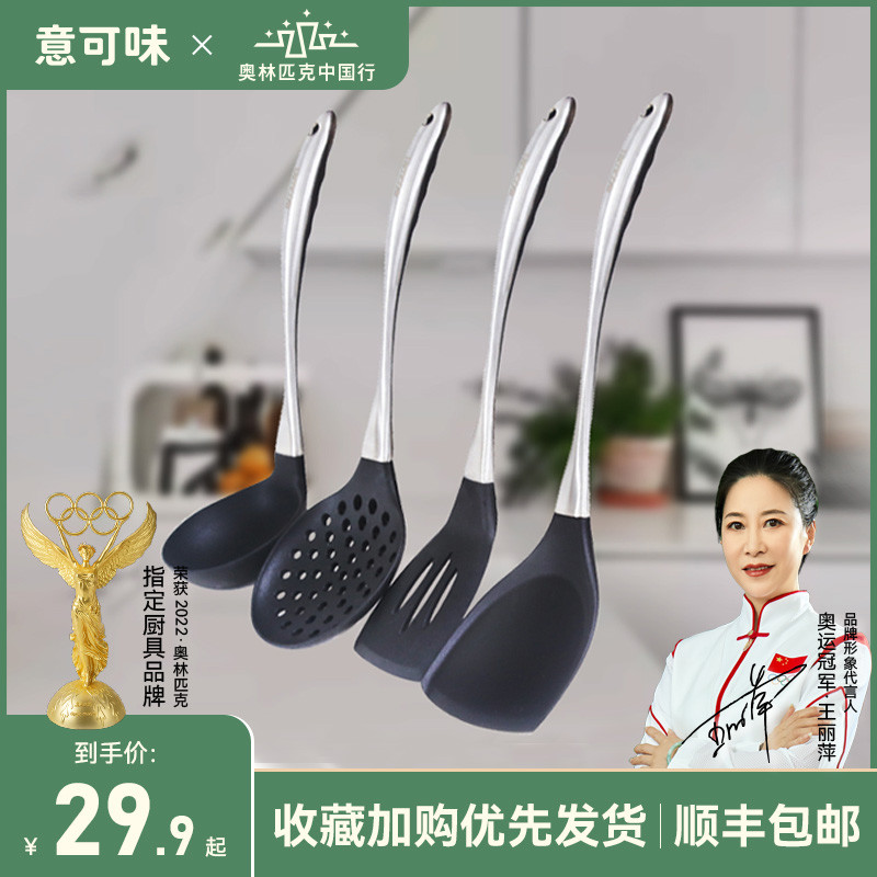 Taste Taste Stainless Steel Silicone Shovels Soup Spoons Leaking Spoon Drain Domestic no-dip pan Special Shovel Pan Shoveling Saute Saute tools