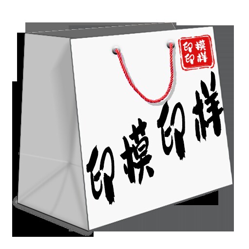 印迹网纸袋的LOGO