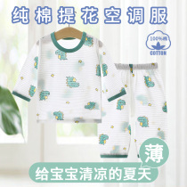 Childrens air-conditioned clothes pajamas baby home clothes pure cotton boys and girls summer suits three-quarter long sleeves thin and breathable