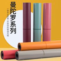 High-end Yoga Mat Non-slip Female Fitness Postural Line Rubber Native yoga mat ground mat home beginner men and women