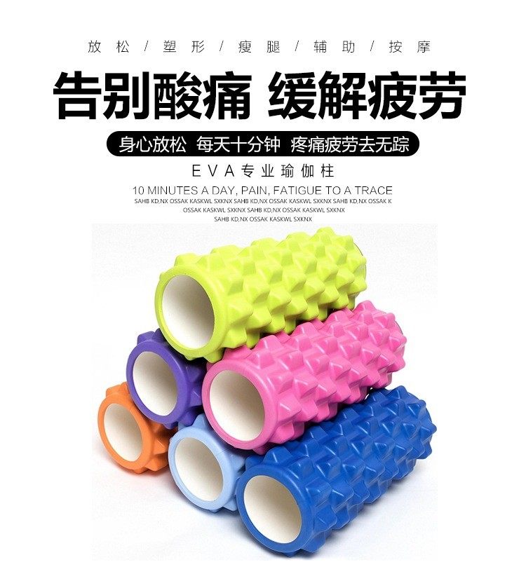 Yoga column foam shaft hollow wolf tooth stick deep massage muscle relaxation massage stick yoga axis