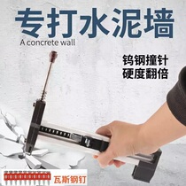 Manual gas nail gun Nail gun Nail machine Steel row nail Cement nail Wire groove nailer