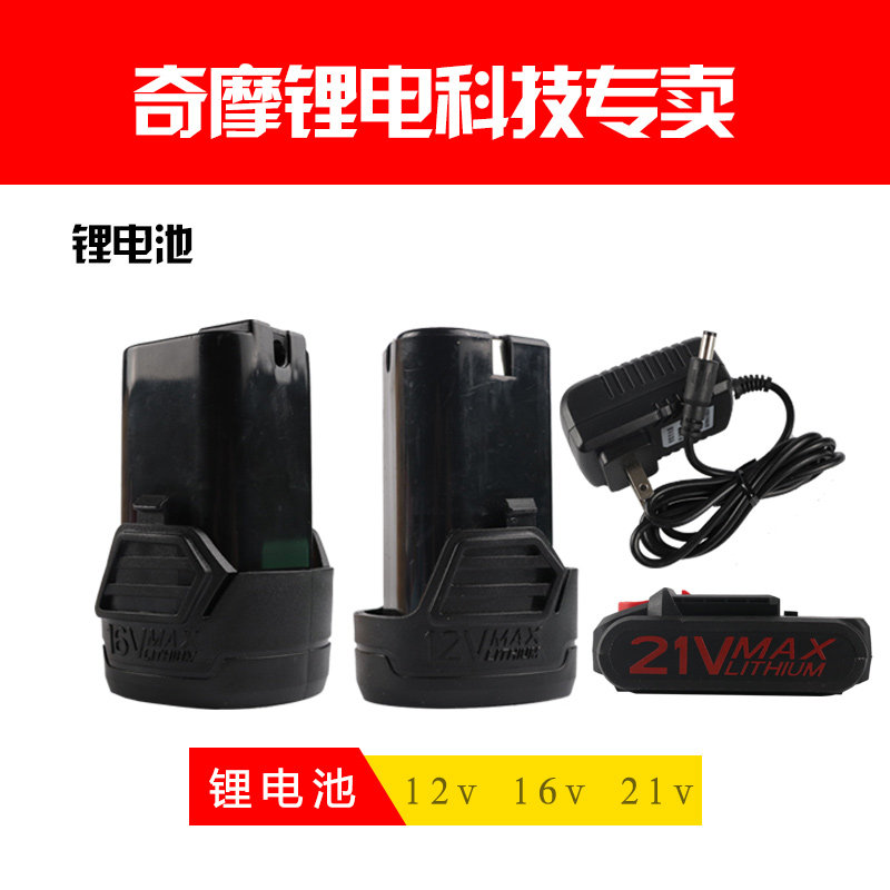 Chic Grinding Electric Drill Lithium Battery Applies Zhejiang's European Lip Sheng Rui Saul New Ocean Xin Da Xiang Lions Huo