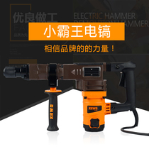 Small overlord high-power professional electric pick slotting wall demolition Industrial grade electric pick Single-use electric tools slotting special