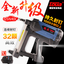 Tengya gas gun nail gun Cement nail gun Door and window special gas nail gun