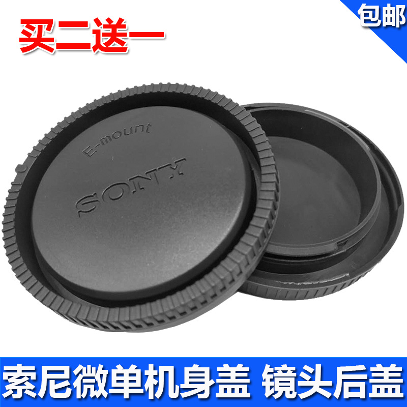 Sony 16-50 28-70 24-70 24-240 55mm1 8 50mm 1 8 lens rear cover dust cover-Taobao