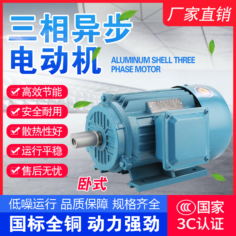 Three-phase asynchronous motor national standard copper wire 0 75 1 1 1 1 5 2 2 3 4 5 5 7 5KW motors 380V