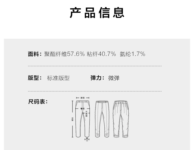 九牧王 U弹系列 竹纤维面料 男凉感正装西裤 图4