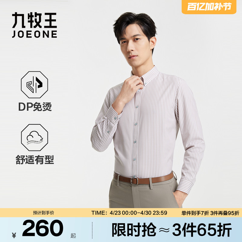 Joeone Men's Wear 2026 Spring New Dp Non-Iron Vertical Striped Business Casual Men's Shirt