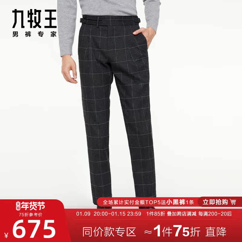 Zero Dyeing] Nine Muwang Men's Pants Pants Shopping Mall Same 2021 Autumn and Winter Style Pants JA2A45216QN