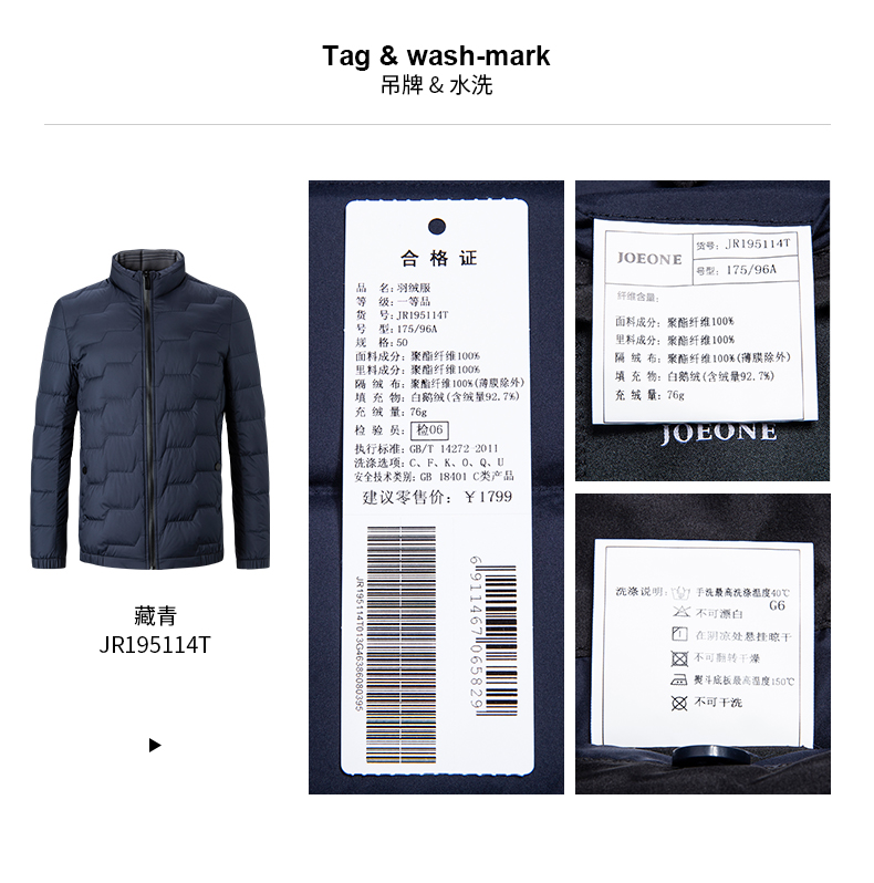 九牧王 男装 19新款 92.7%高含量白鹅绒 轻型羽绒服 图17