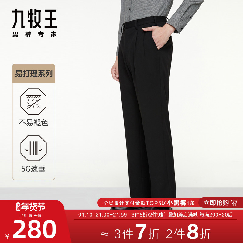 Easy to take care of] Jiu Muwang men's imitation wool trousers 2021 autumn and winter New Business hanging comfortable men's trousers