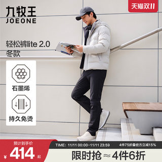 Jiumuwang теплые повседневные брюки с дальним инфракрасным излучением