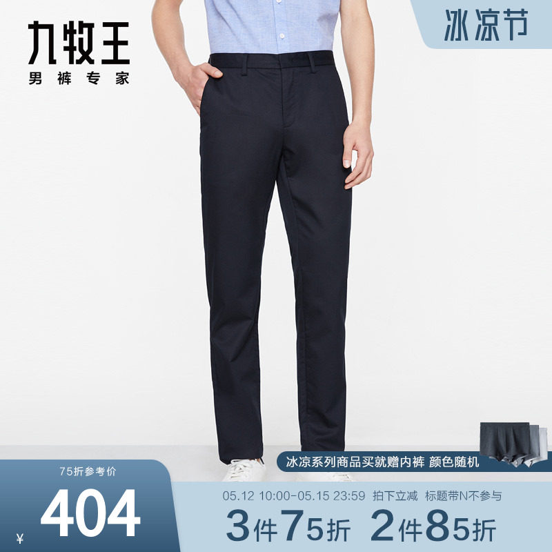 With Heather] Nine Shepherd King Pants Casual Pants Straight Barrel Business Repair youth breathable pro-skin comfort pants X