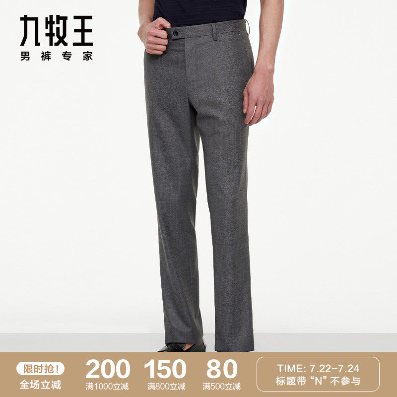 Shopping mall with the same] Joeone trousers with mulberry silk wool summer business dress moisture-absorbing breathable suit men's pants