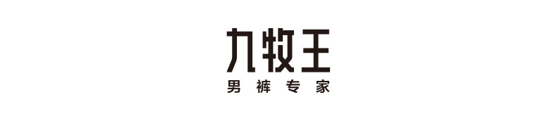 九牧王 轻弹纯棉 商务休闲裤 YKK拉链 图1