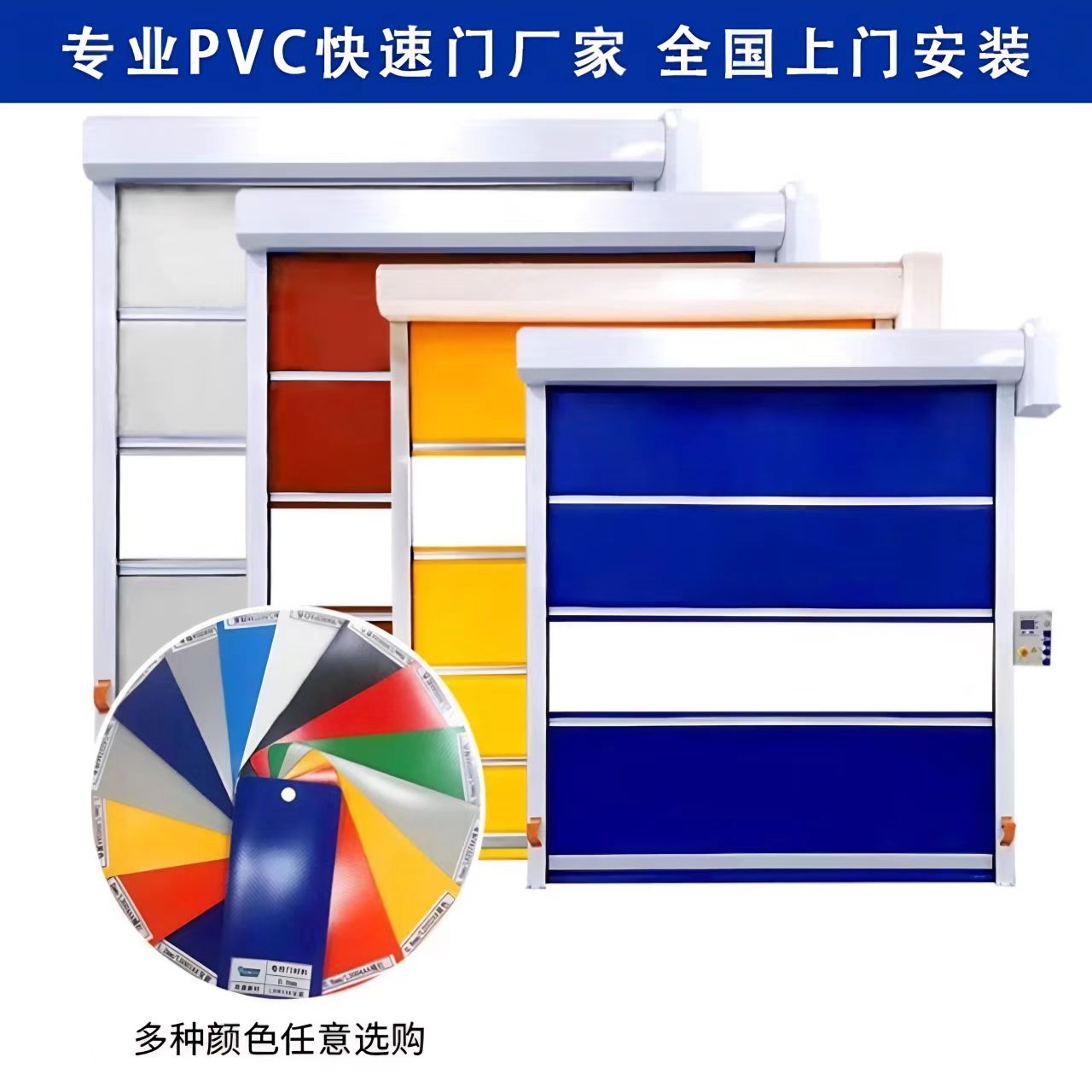 工厂现货加工PVC卷帘门,如何选择优质的推拉卷闸门?-开门机-淘宝百科网